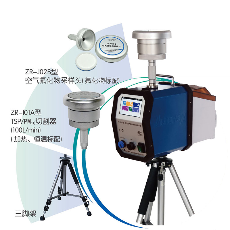 環(huán)境空氣顆粒物綜合采樣器